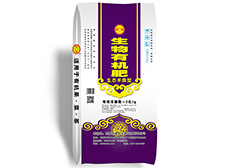 生物有機肥